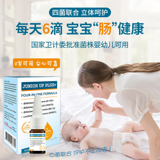 【赫力仕】睿敏优益生菌滴液（静安无货） 商品图2