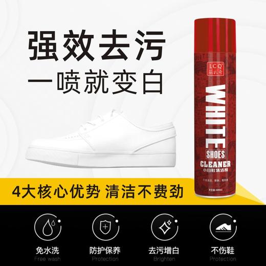 【一擦即白 亮洁如新】小白鞋清洁剂 商品图3