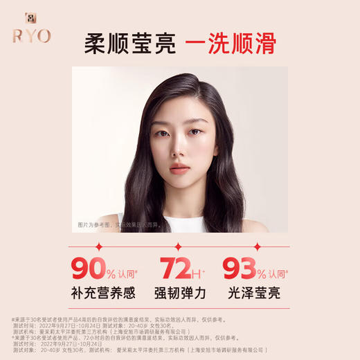 吕 含光耀护莹润护发乳护发素 红吕 400ml/瓶 商品图1