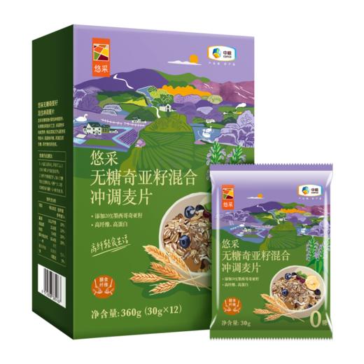 中粮悠采无糖奇亚籽混合冲调麦片360g/盒 商品图5