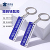 【路牌钥匙扣】亚克力创意钥匙扣男女包包钥匙挂件挂饰 商品缩略图0