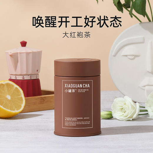 小罐茶 大红袍 彩多泡系列  单罐装40g（会员下单即赠茶匙*1+试饮*1；2件赠茶匙*2+试饮*2+茶巾*1）【现货】 商品图1