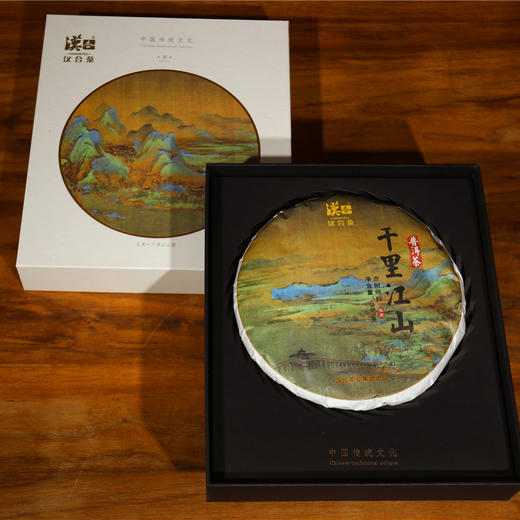 汉合茶 千里江山 2018 古树普洱 商品图6