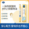 戴可思儿童99%+植物护甲油改善倒刺营养甲缘油♥ 商品缩略图0