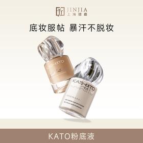 KATO 芝芝哒波丝滑/恰好合拍微光/柔雾粉底液 30ml