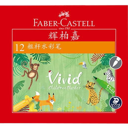 福利购2024O1-553312 粗杆水彩笔 12色 纸盒装 商品图0
