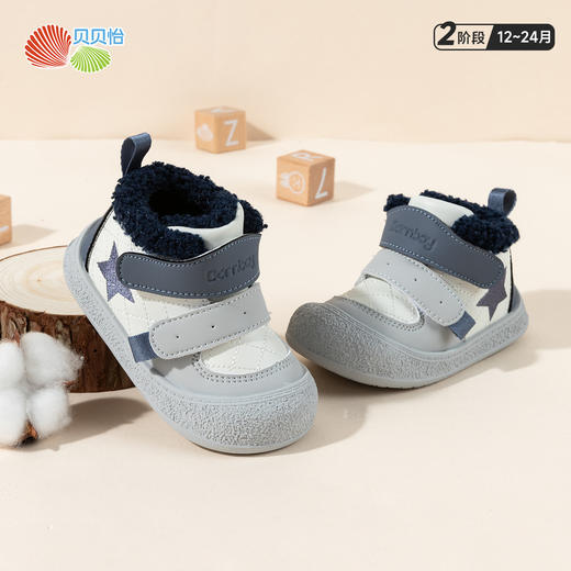 贝贝怡【加绒保】秋冬新款轻便防滑宝宝学步鞋舒适婴儿鞋子童鞋中帮棉鞋ZB4DX007 商品图8