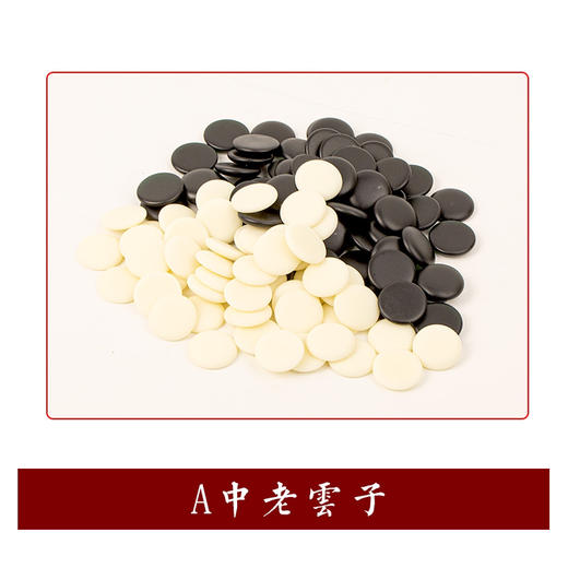 红木罐配老云子 商品图2