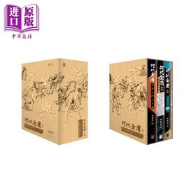 【中商原版】何以金庸系列限量珍藏套装boxset+亲签藏书票 港台原版 邱健恩 香港中华书局 