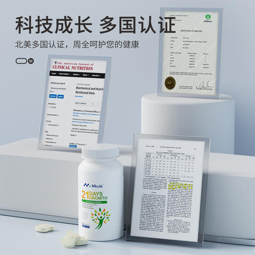 Mkule美国进口儿童生长素高学生发育成长咀嚼片钙镁赖氨酸复合片3-6瓶 商品图7