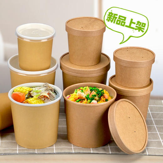 喇叭花一次性牛皮汤桶纸碗圆形汤碗粥碗打包汤盒汤桶含盖100套 商品图0