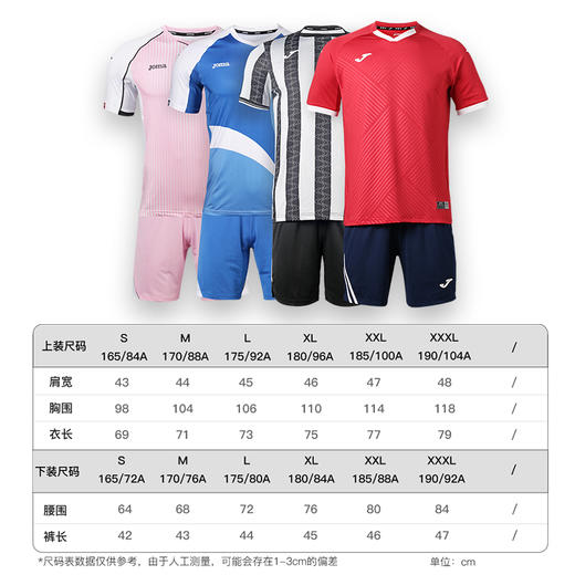 JOMA霍马足球服组队定制短袖比赛服印号球衣套装男 商品图5