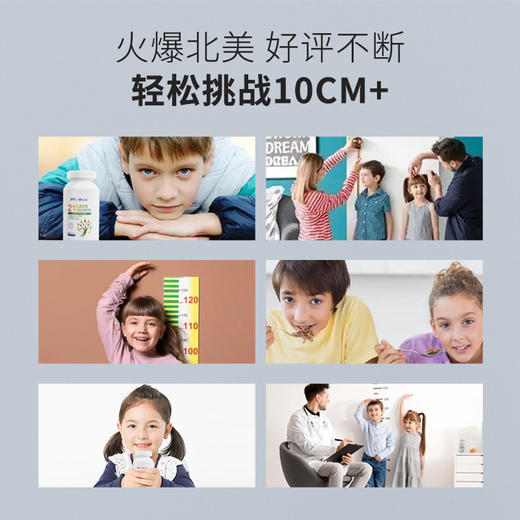Mkule美国进口儿童生长素高学生发育成长咀嚼片钙镁赖氨酸复合片3-6瓶 商品图5