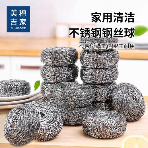 美穗吉家 钢丝球12个+手柄一个 商品图0
