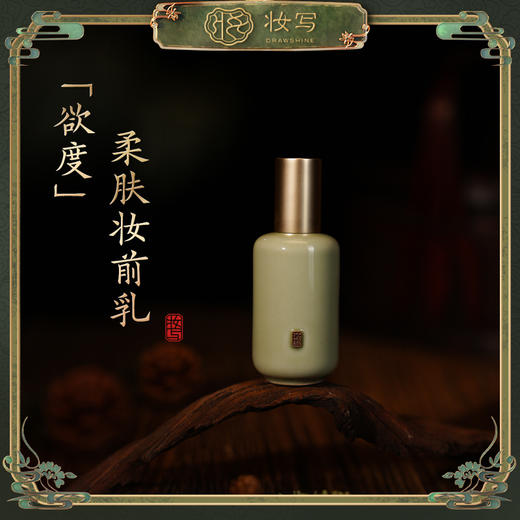 欲度妆前乳D601 商品图0