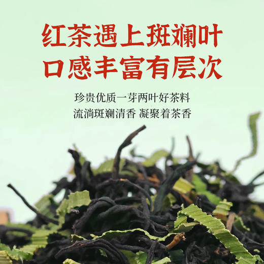 海南兴科斑斓红茶66g/斑斓绿茶66g/兴隆热带植物园/海南特色风味茶 商品图5