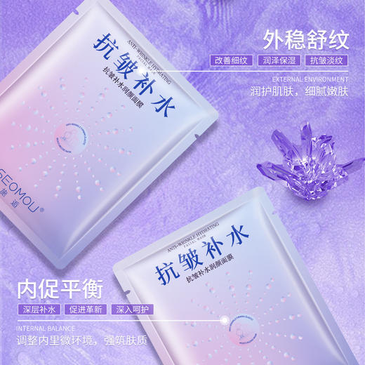 拍一发三 施逅抗皱补水润颜面膜 面部护理 淡化细纹 滋润嫩肤 补水保湿 提亮抗皱面膜 商品图1