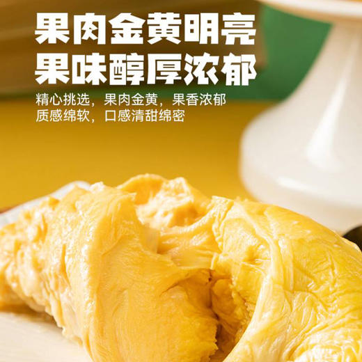 泰国老树A级猫山王榴莲肉 | 榴莲中的“爱马仕”  果肉金黄明亮  新鲜榴莲   绵密细腻 入口即化 商品图4