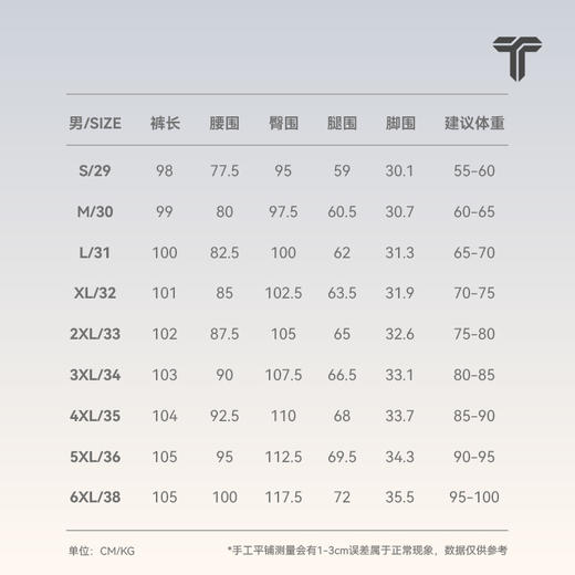 拇指白小牛男士随身暖锥形牛仔长裤无限系列 商品图4