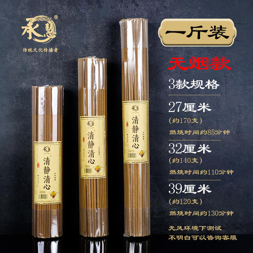 A390微烟清静清心梅花香(500g)已合并链接停止上架 商品图1
