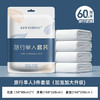 【国庆出游必备！一次性床上用品】出差旅行必备！隔脏睡袋+床单+被罩+枕套4件套，宾至如归的酒店用品，毫不狼狈。快速换洗，清新舒适，出门在外也能有个好睡眠！ 商品缩略图9
