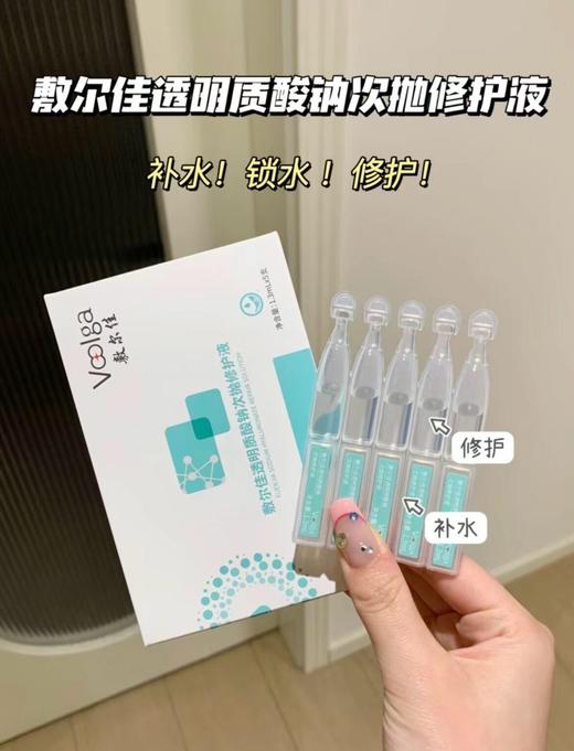 敷尔佳透明质酸钠修护次抛一盒30支/体验5支装 肌肤补水保湿修护脆弱肌干敏肌 商品图0