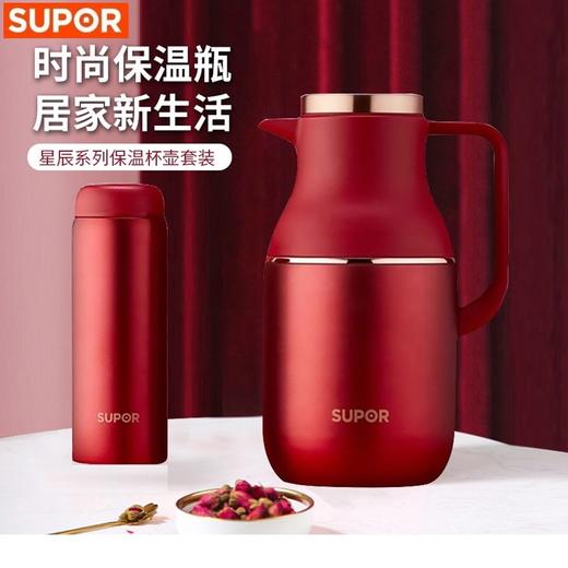 【小家电】苏泊尔保温壶套装TK2058Q 商品图0