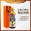 【日本G7峰会指定用酒】三重寒梅元帅大吟酿清酒 日本原瓶进口 商品缩略图0