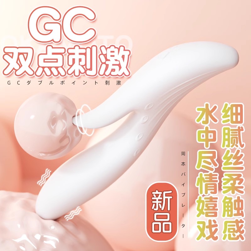 冈本山重奏女用情趣振动棒防水静音女性电动av按摩棒夫妻成人用品