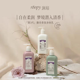 Roopy润培身体乳250ml