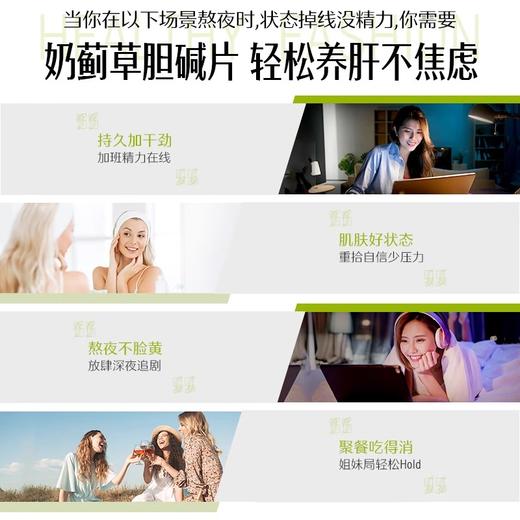 【包邮包税】Swisse高浓度奶蓟草片60片 商品图5