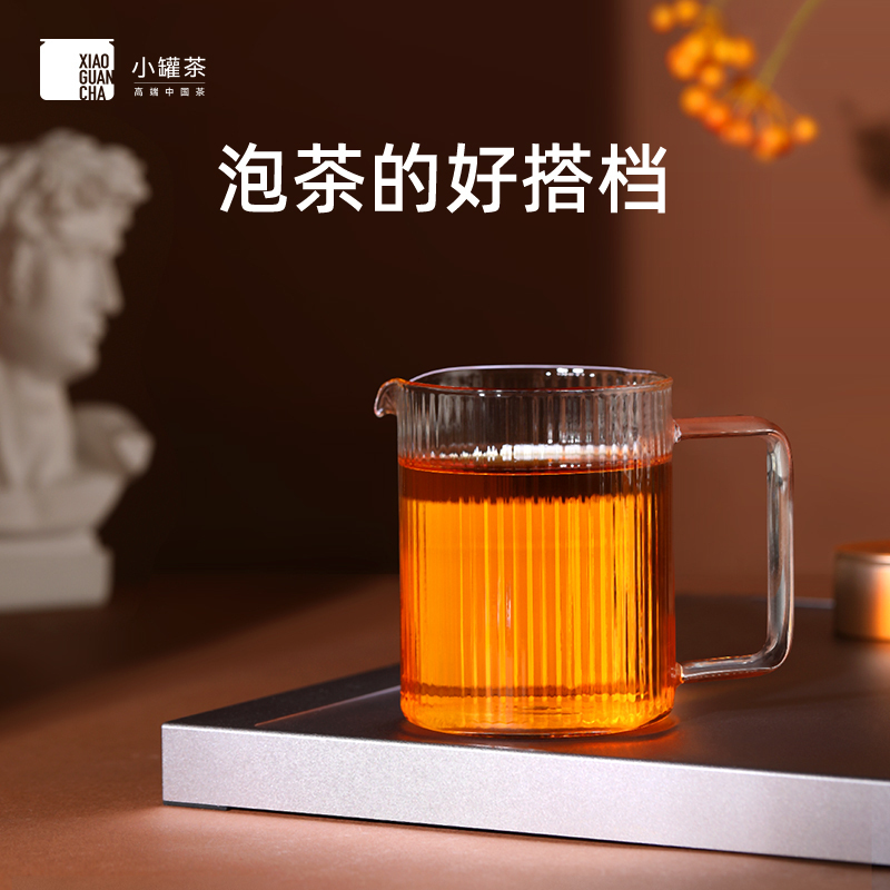 小罐茶 定制公道杯 【现货】