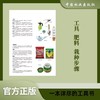 花园植物大图典1532 商品缩略图4