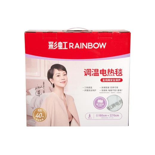 【Rainbow】彩虹电热毯（长1.6*宽0.7米）调温电热毯(单人印花)1217【花色随机】 商品图1