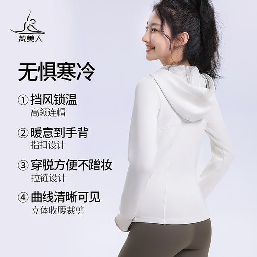 梵美 F2253 瑜伽外套 无胸垫 莫代尔空气层 商品图2