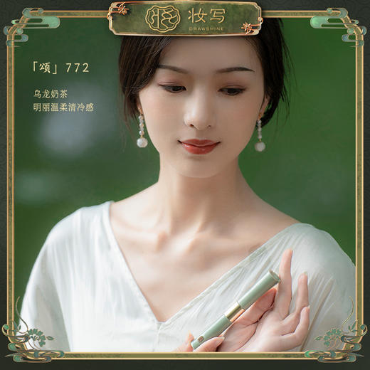 卷轴唇釉 商品图5