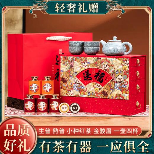 金骏眉红茶普洱茶组合配一壶四杯 商品图0