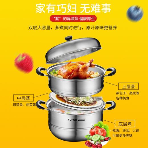 【小家电】苏泊尔不锈钢蒸锅SZ28T9 商品图2