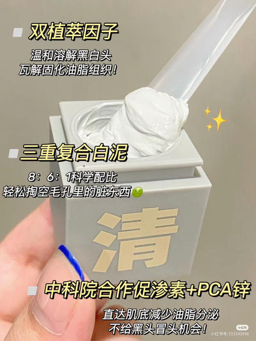 2个 C咖泥膜清洁小罐泥膜（清）7g涂抹式面膜深层清洁毛孔黑头闭口粉刺 商品图2