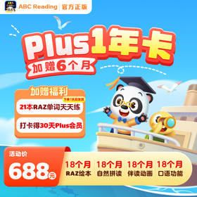 【秒杀】【Plus年卡】ABC Reading 18个月通关ABC Reading选择