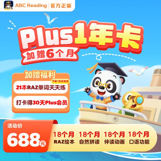 【秒杀】【Plus年卡】ABC Reading 18个月通关ABC Reading选择 商品图0