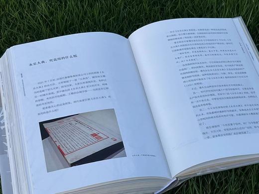 《纸落云烟——中国传统手工纸概览》，精装，16开，易晓辉著，西泠印社出版社2023年一版一印，定价288元，售价：精装本：228，精装签名钤印本：258元，特装：258，特装签名钤印本：288元。 商品图14