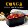 喇叭花2500/5000ml一次性餐盒龙虾盒烤鱼冒菜方形外卖打包盒带盖 商品缩略图1