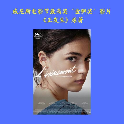 （独立书店购买链接）事件 商品图3