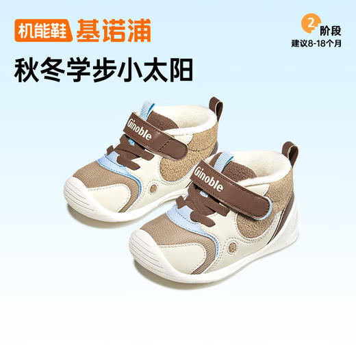A基诺浦冬季8-18个月学步鞋GB2358⭐️ 商品图1