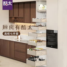 魔法抽Ⅳ【高柜七件套】