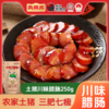 美缀美土猪川味腊肠 250g 商品缩略图0