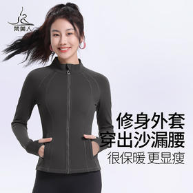 梵美人 F2138 瑜伽外套 无胸垫 轻暖抓绒