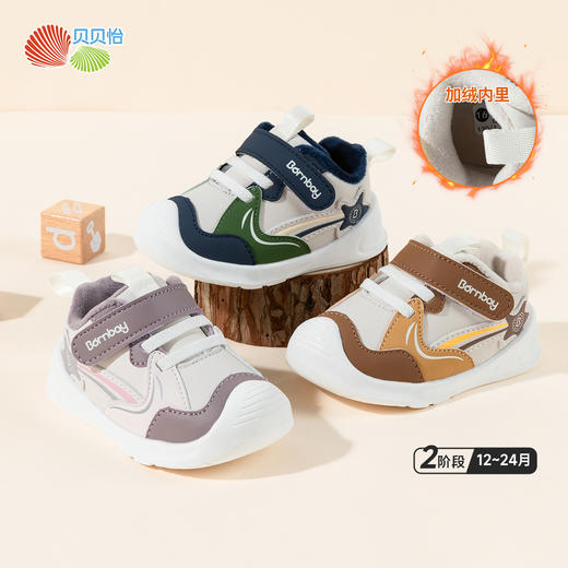 贝贝怡【加绒保暖】男女宝宝学步鞋女童秋冬新款软底鞋子防撞童鞋机能鞋
ZB4DX004 商品图1