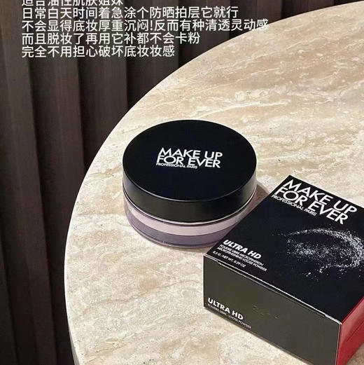 专柜390 轻薄如烟make up for ever 玫珂菲浮生若梦蜜散粉8.5g 商品图0